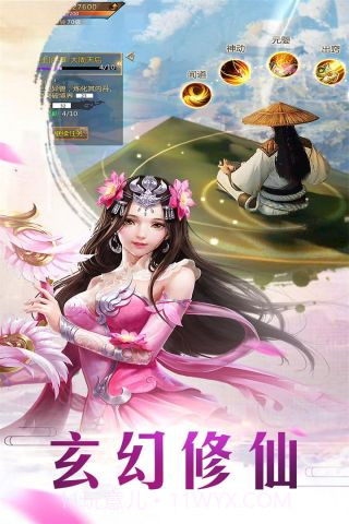 上古战纪截图3 上古战纪截图3