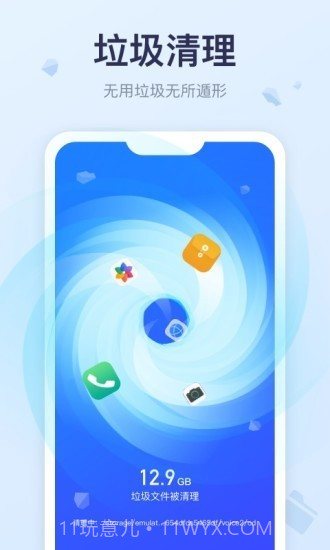 爱上清理球截图2