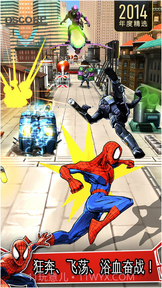 蜘蛛侠:极限截图1 蜘蛛侠:极限截图1