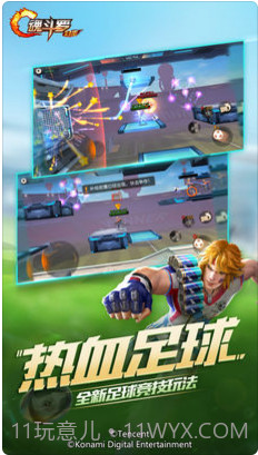 魂斗罗:归来截图2