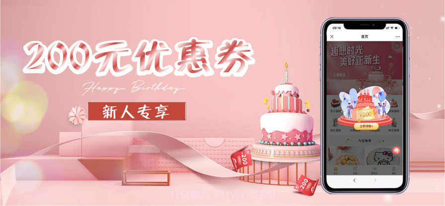 生日蛋糕截图1