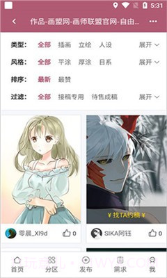 画师联盟截图3 画师联盟截图3