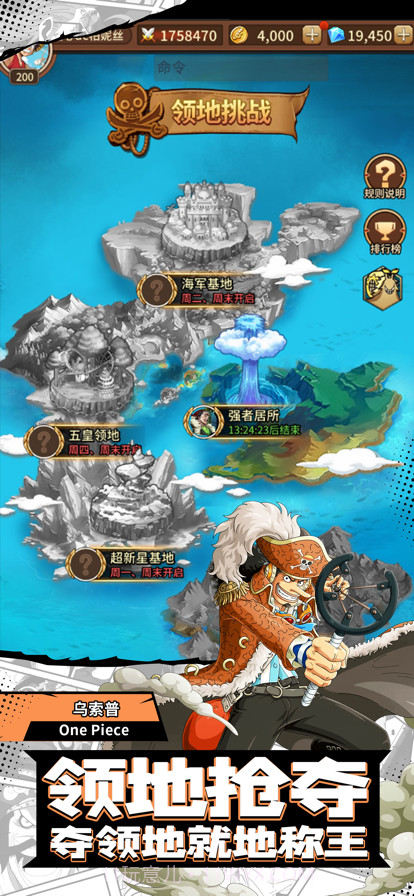 热血草帽团新世界截图9