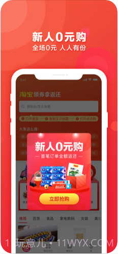 返还网截图1 返还网截图1