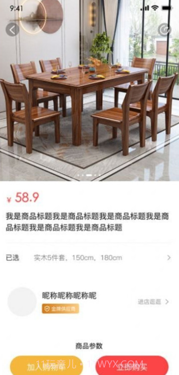 窝拍截图1 窝拍截图1