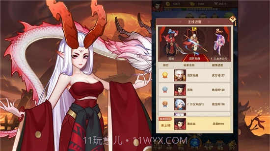 哪吒之封神传说截图1 哪吒之封神传说截图1