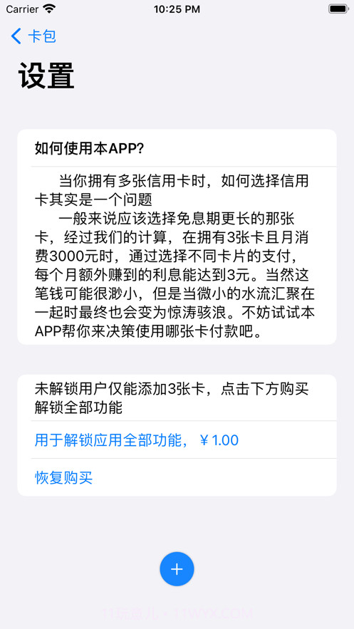 今天刷什么截图4 今天刷什么截图4