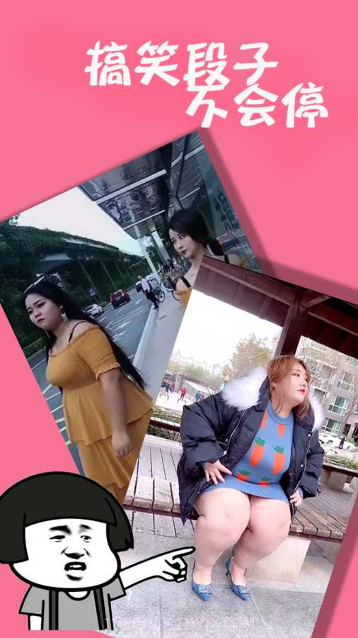 有点皮截图1 有点皮截图1