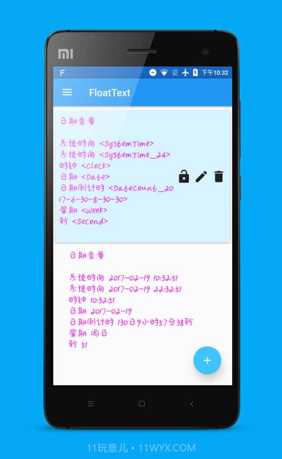 FloatText(安卓悬浮窗口)V1.10.5 最新版截图3 FloatText(安卓悬浮窗口)V1.10.5 最新版截图3