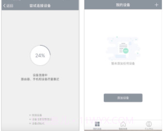 福玛特智能(智能扫地机APP)安卓最新版截图3 福玛特智能(智能扫地机APP)安卓最新版截图3