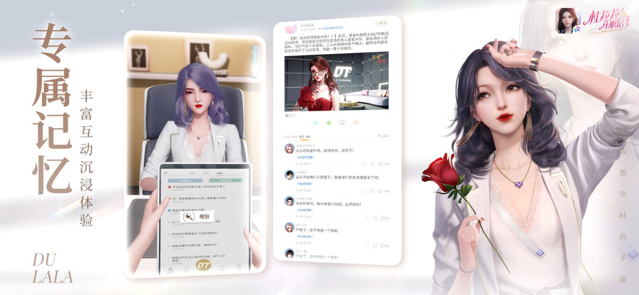 杜拉拉升职记截图5 杜拉拉升职记截图5