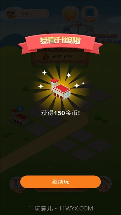 疯狂金币城截图2 疯狂金币城截图2