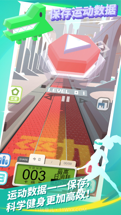 进击吧卡路里截图3