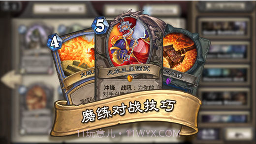 炉石传说截图2 炉石传说截图2