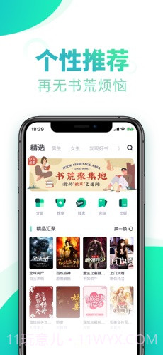 书旗小说截图4 书旗小说截图4