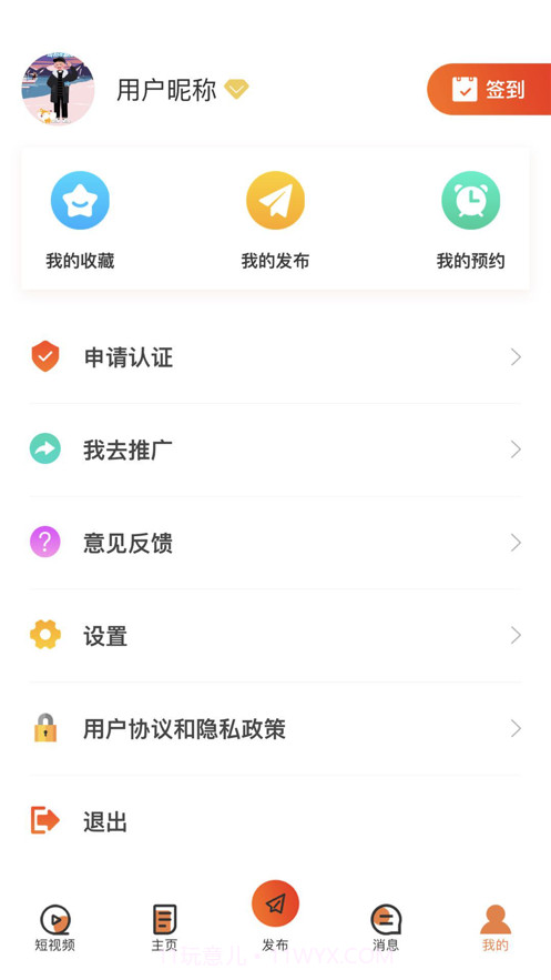 运天下截图1