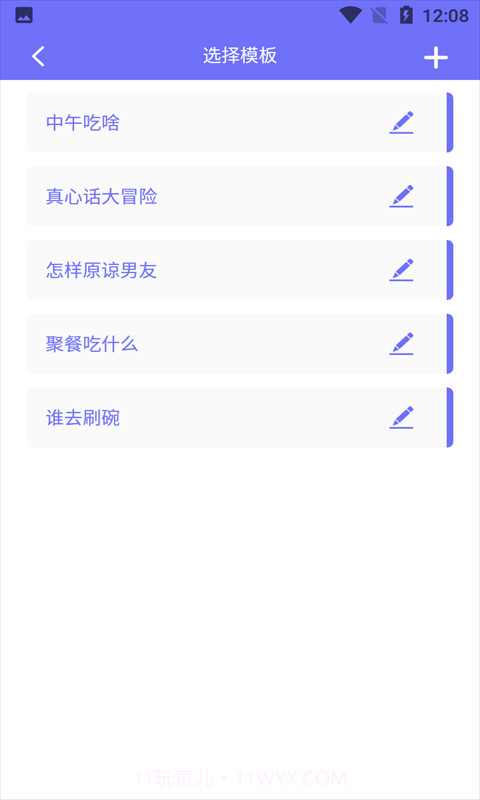 纯运幸运大转盘截图2