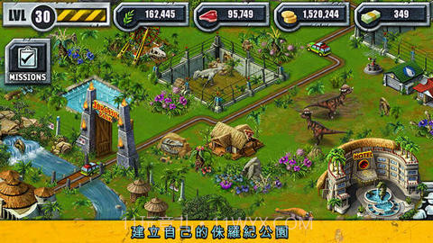 侏罗纪公园截图3