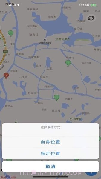 野外助手截图2 野外助手截图2
