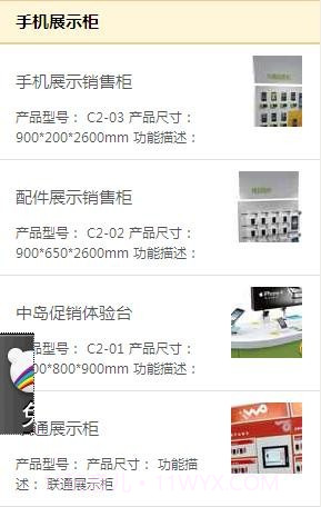 迈得豪手机防盗器截图3