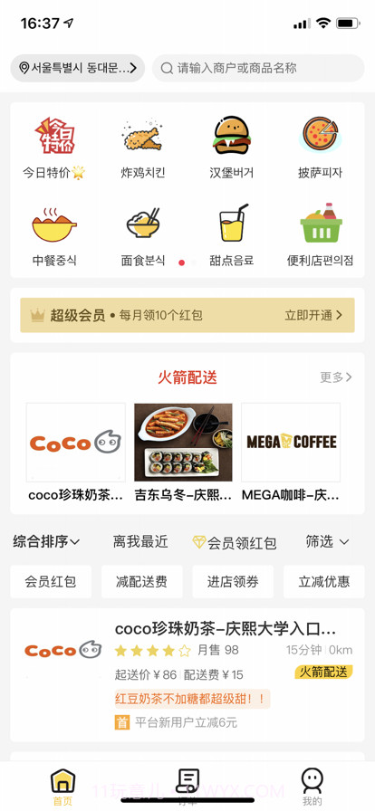 土豆外卖截图2 土豆外卖截图2