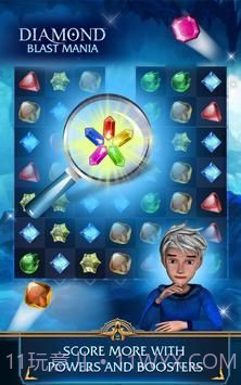 钻石爆炸狂热截图2