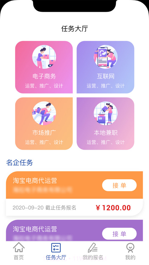 职找我截图2 职找我截图2