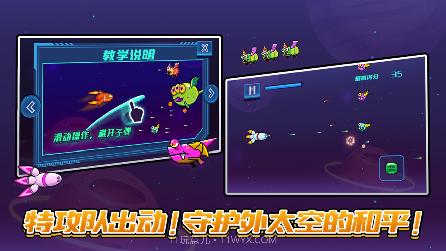 伶跑星际打怪截图1