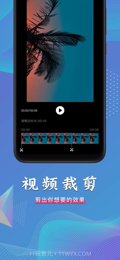 格式转换器截图4