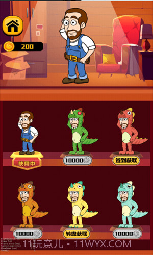 王师傅救救我截图1