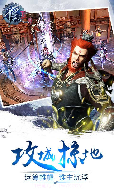 不良人2手游截图2 不良人2手游截图2