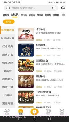 花生FM截图3 花生FM截图3