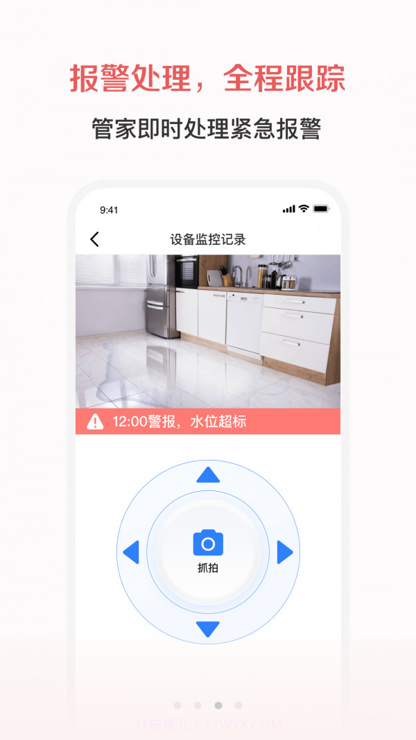 志晟智慧养老截图3
