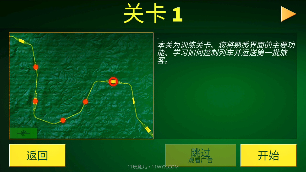 电动火车模拟器解锁全部车辆截图3 电动火车模拟器解锁全部车辆截图3