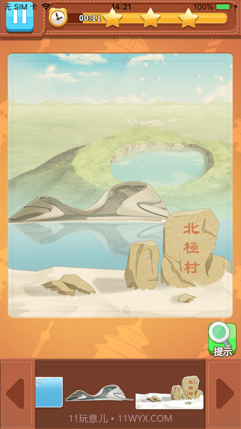 我的家乡画截图3