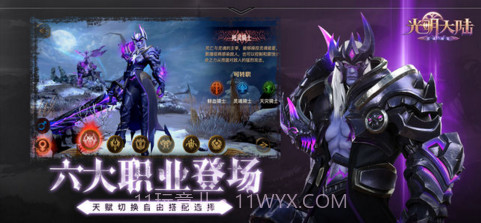 光明大陆截图2 光明大陆截图2