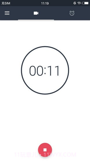 快速录像机截图1