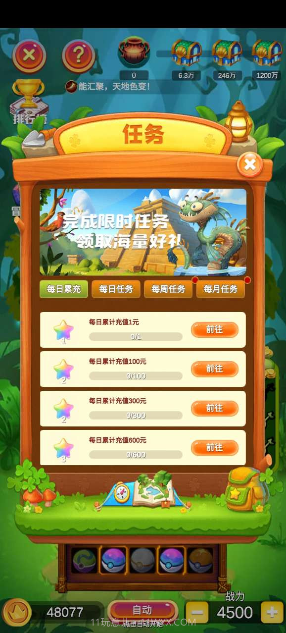 原始人泡泡龙截图1 原始人泡泡龙截图1