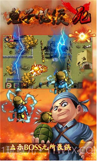 鬼子必须死截图3 鬼子必须死截图3