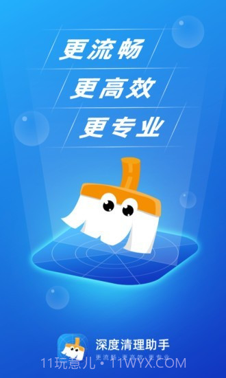 深度清理助手截图1