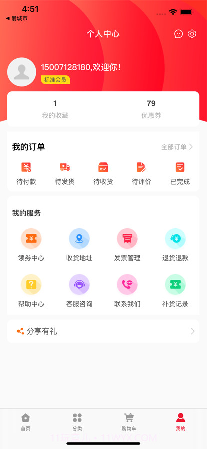 千齿汇截图3