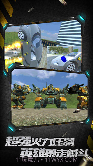 城市英雄暴走游戏截图1 城市英雄暴走游戏截图1