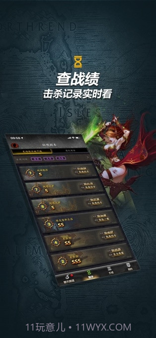 魔兽世界军团再临随身集合石截图3