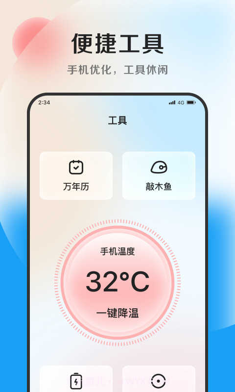 小羊加速截图2