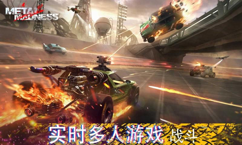 金属战车截图2 金属战车截图2