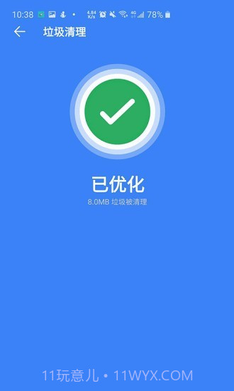 超强清理大师系统截图4