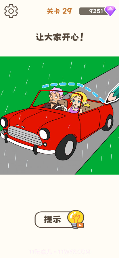 我画画贼溜截图4 我画画贼溜截图4