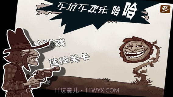 最搞的游戏截图2