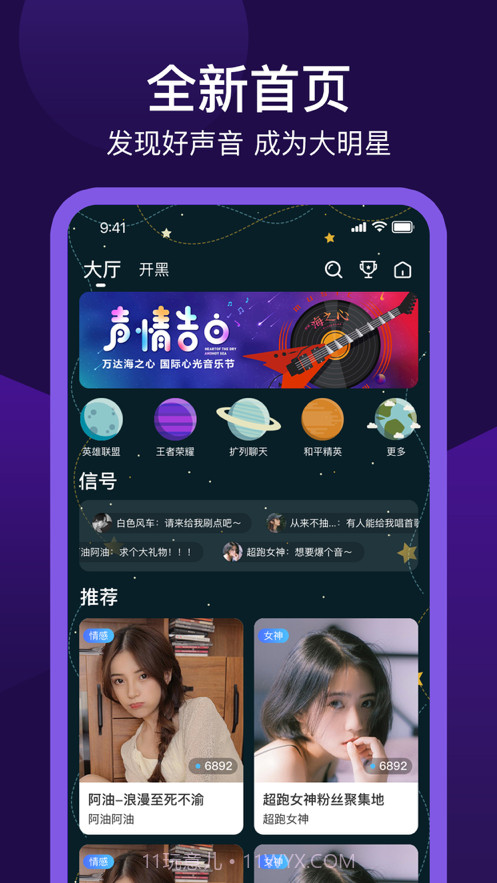 孤单星球截图1