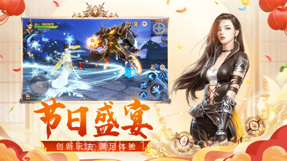 远征手游截图3 远征手游截图3